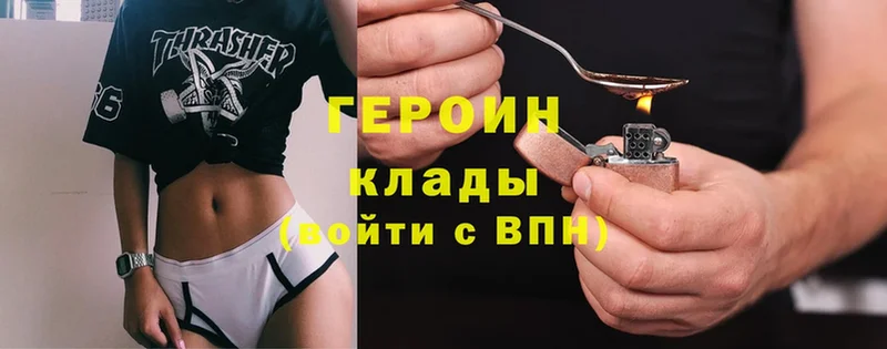 blacksprut маркетплейс  Горняк  Героин Heroin  купить наркоту 