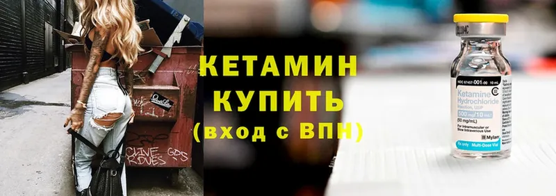 сколько стоит  Горняк  Кетамин ketamine 