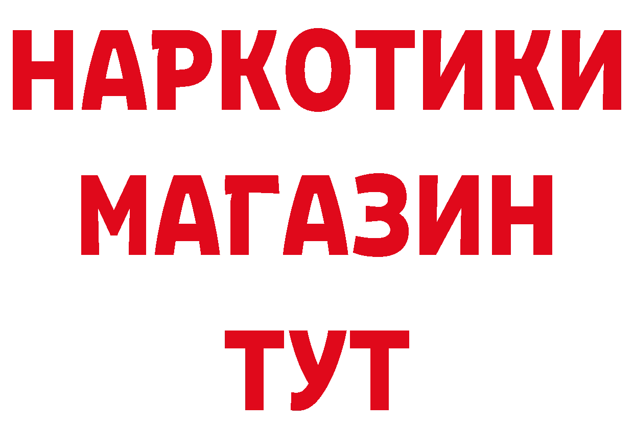 БУТИРАТ GHB сайт дарк нет mega Горняк